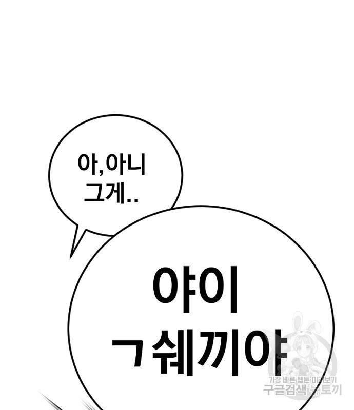 김부장 52화 63