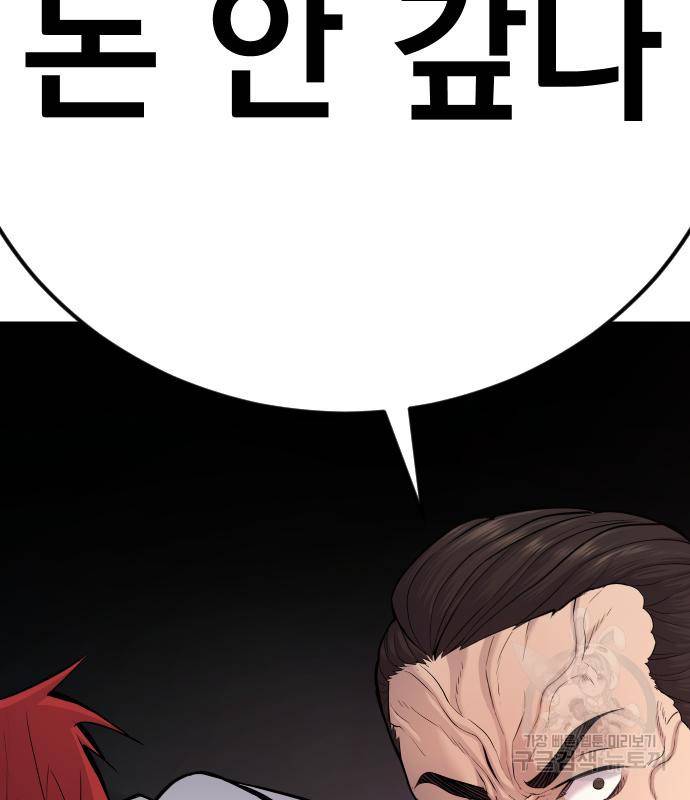 김부장 52화 67