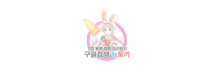 아카데미 야겜에 빙의했다 15화 1