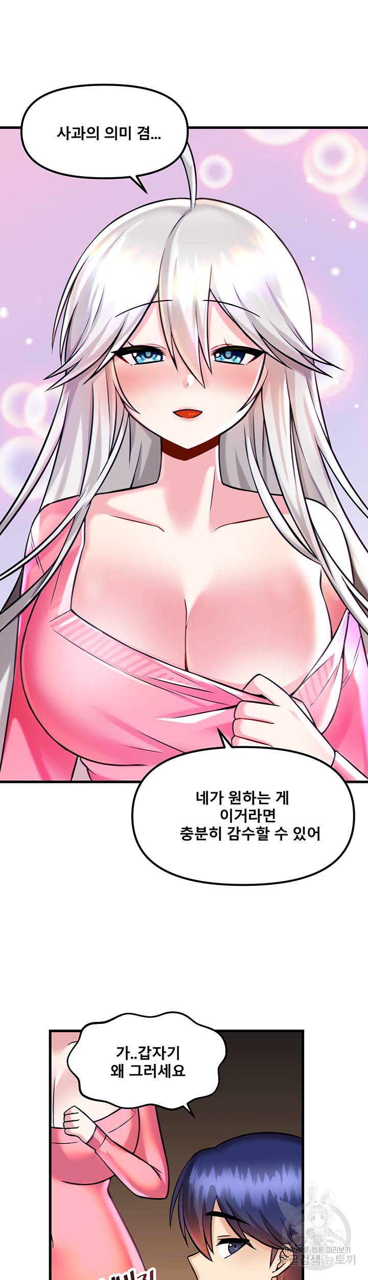 아카데미 야겜에 빙의했다 15화 2