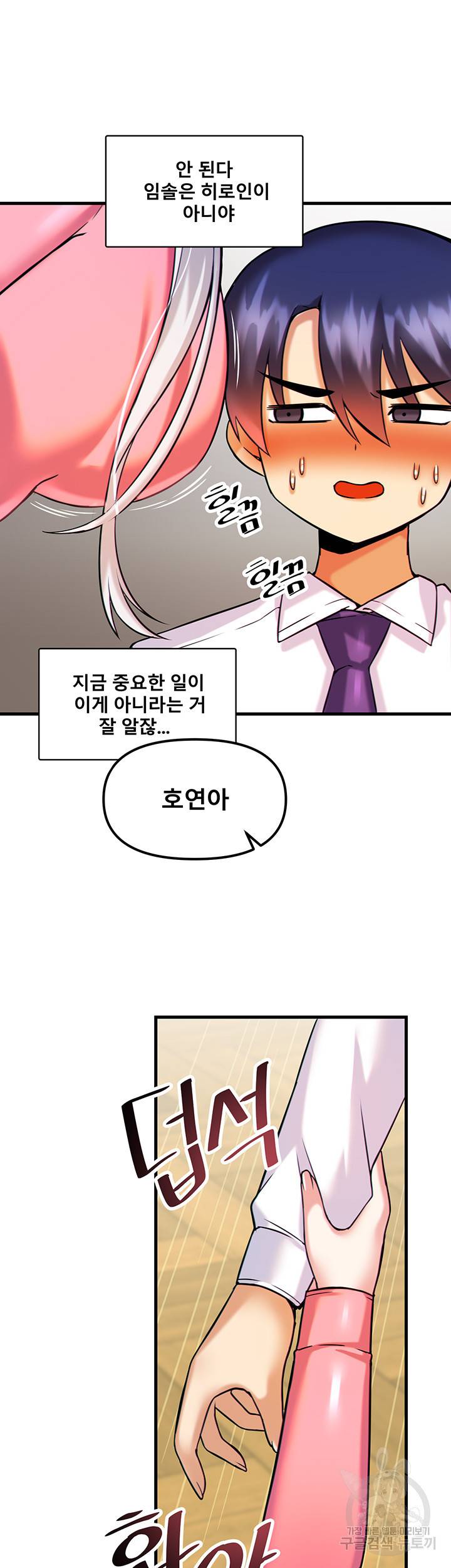 아카데미 야겜에 빙의했다 15화 5