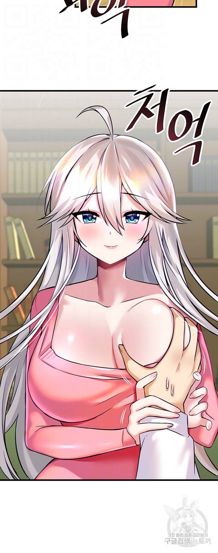 아카데미 야겜에 빙의했다 15화 6