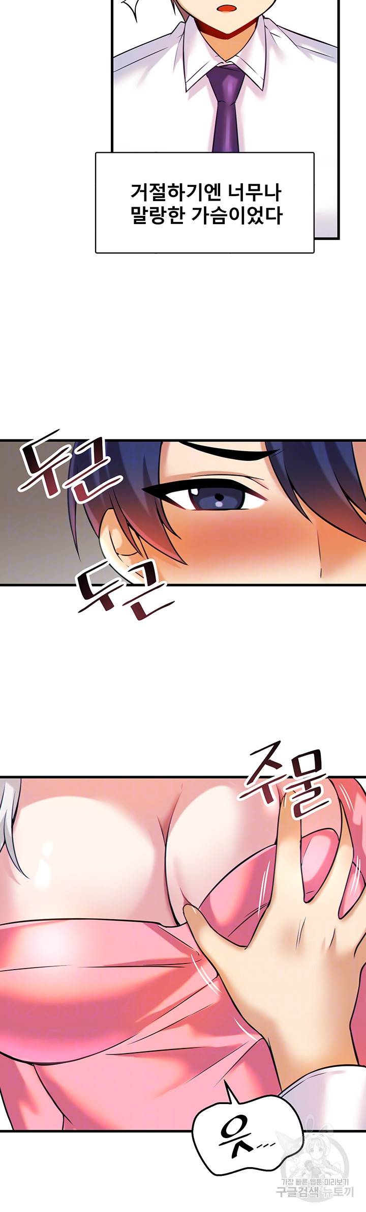 아카데미 야겜에 빙의했다 15화 8