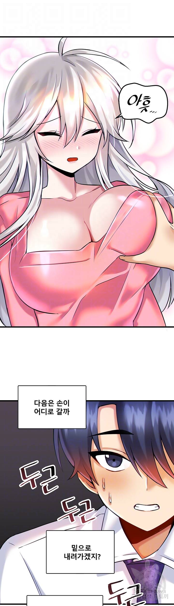 아카데미 야겜에 빙의했다 15화 9