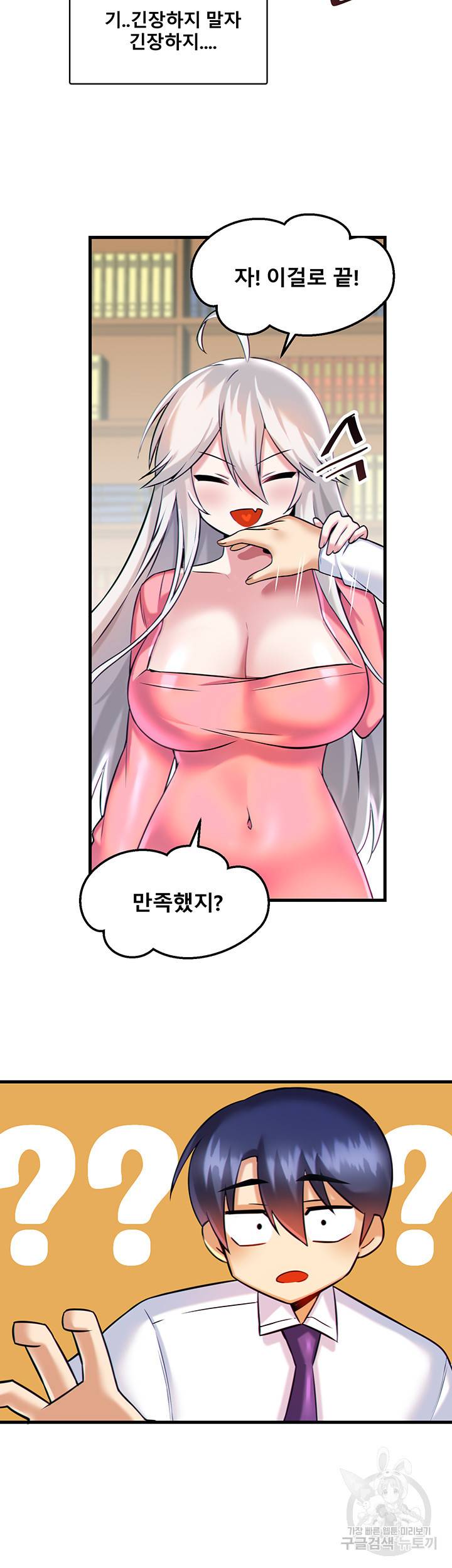 아카데미 야겜에 빙의했다 15화 10