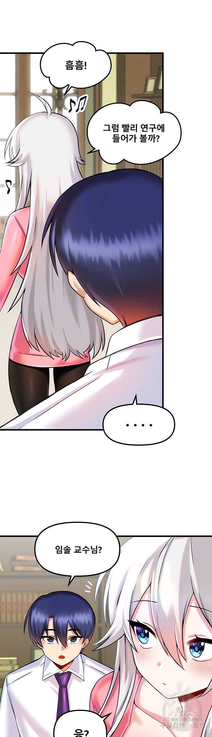 아카데미 야겜에 빙의했다 15화 12