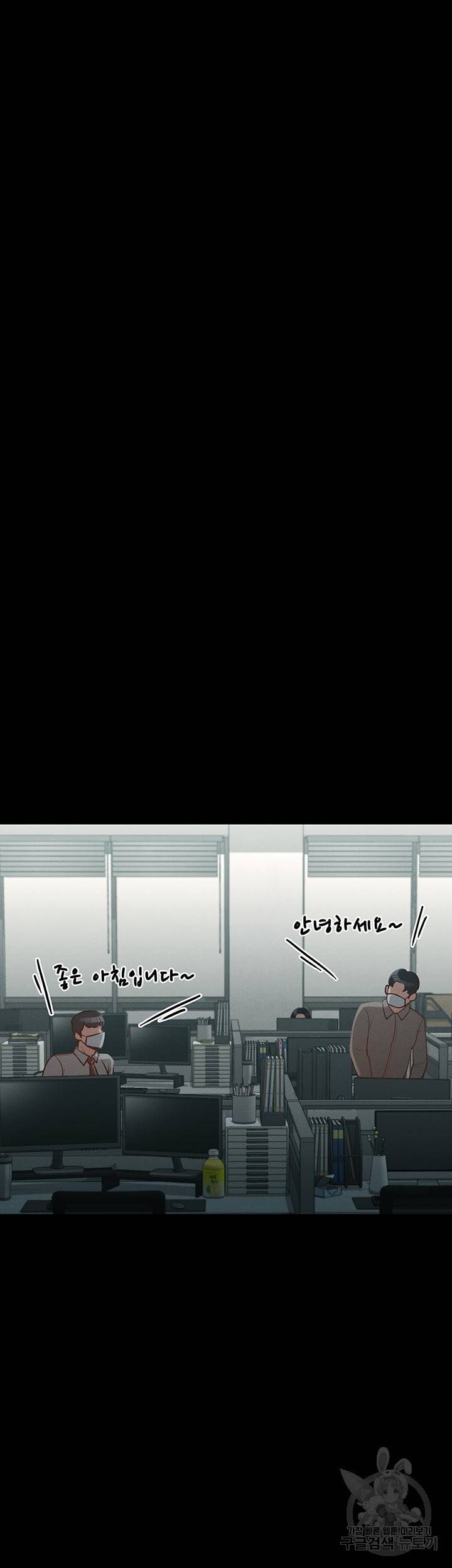직장관리자 권한 19화 4