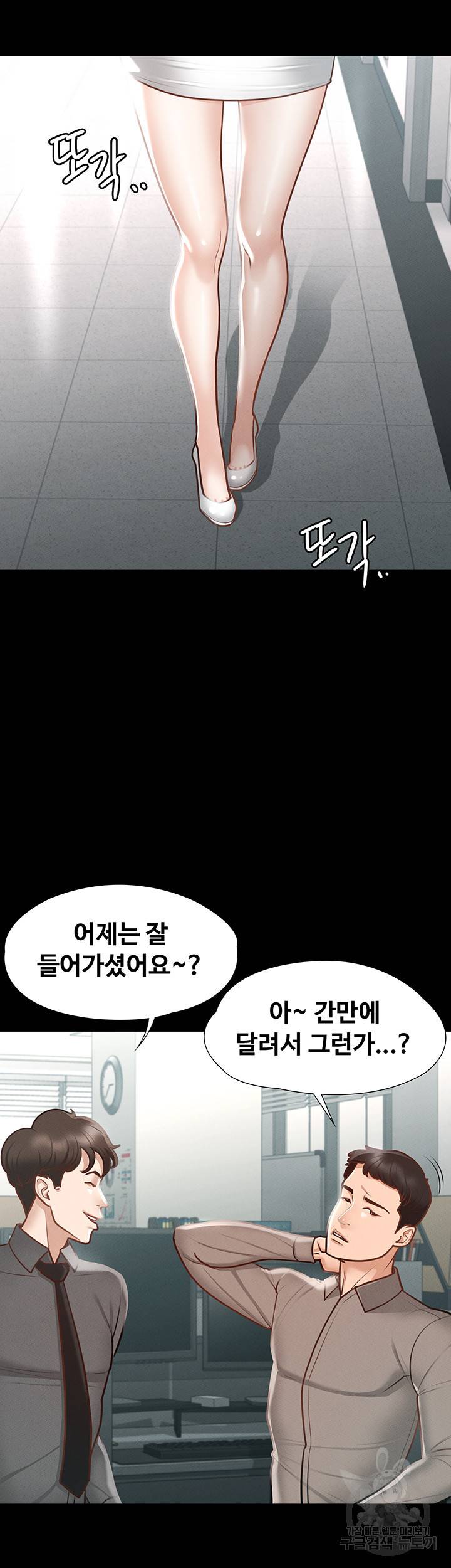 직장관리자 권한 19화 5