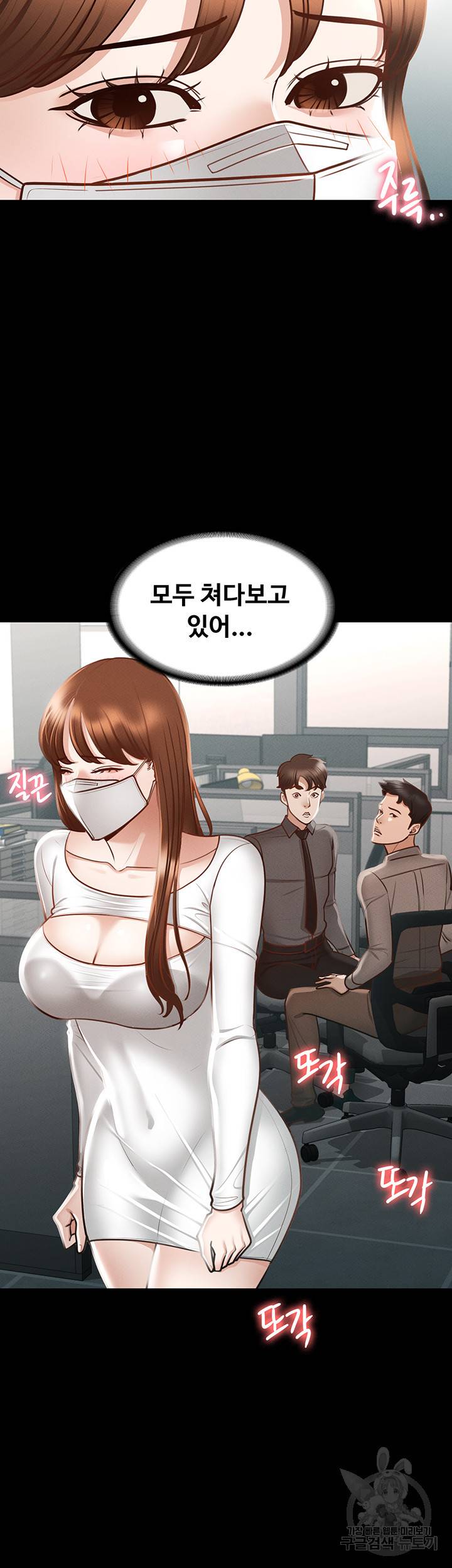 직장관리자 권한 19화 8