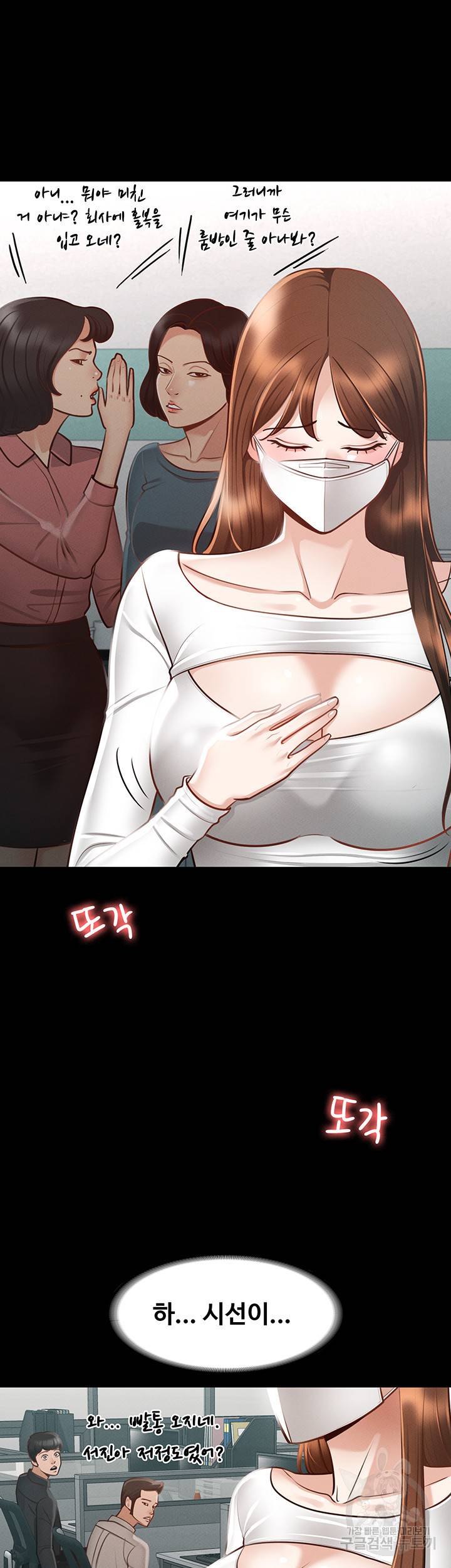 직장관리자 권한 19화 11