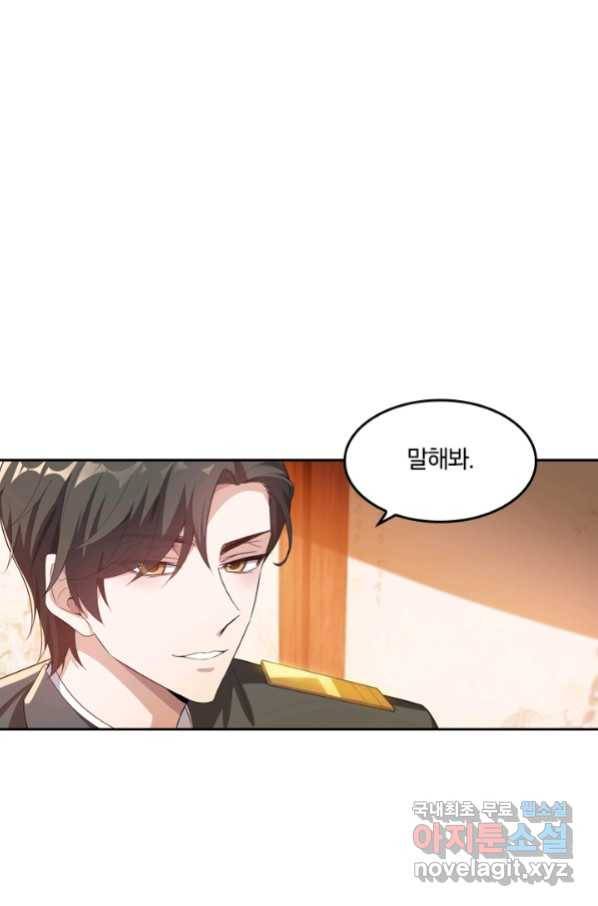 달콤살벌한 약혼자 197화 1