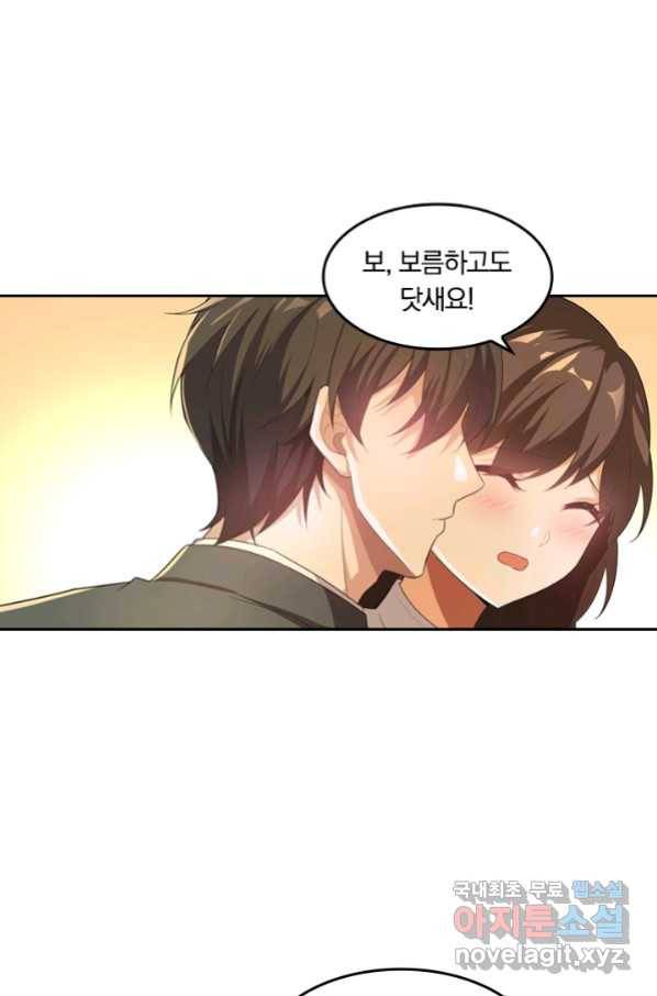 달콤살벌한 약혼자 197화 2