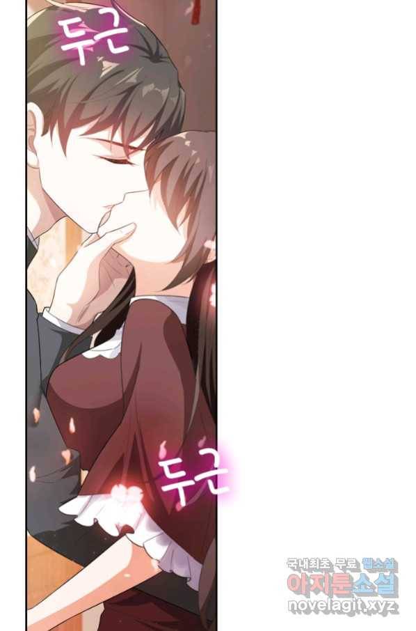 달콤살벌한 약혼자 197화 4