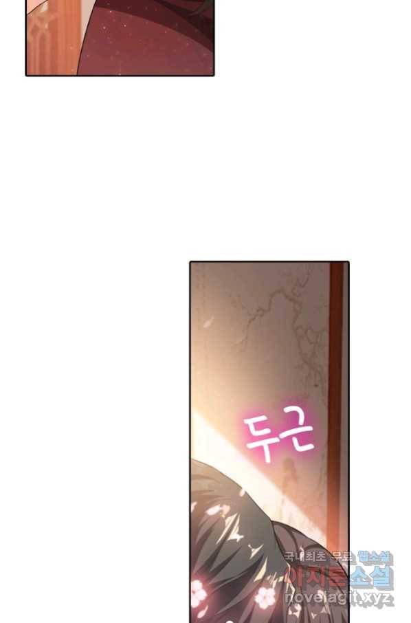 달콤살벌한 약혼자 197화 5