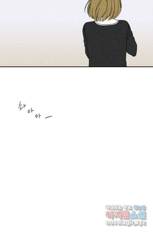 밀과 보리가 자란다 124화 마침 2