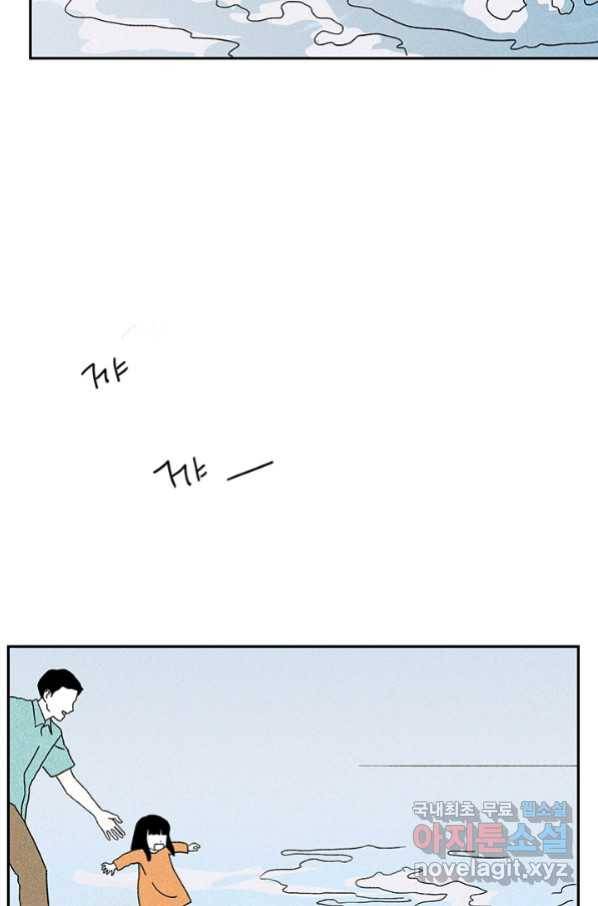 밀과 보리가 자란다 124화 마침 4
