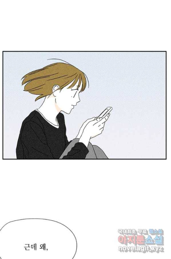 밀과 보리가 자란다 124화 마침 9