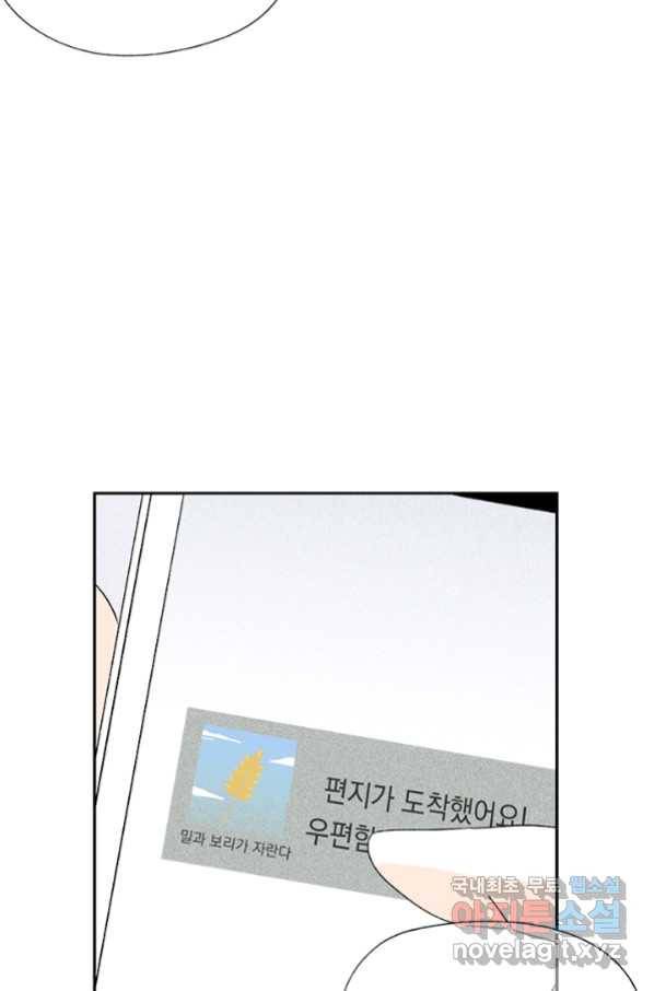 밀과 보리가 자란다 124화 마침 10