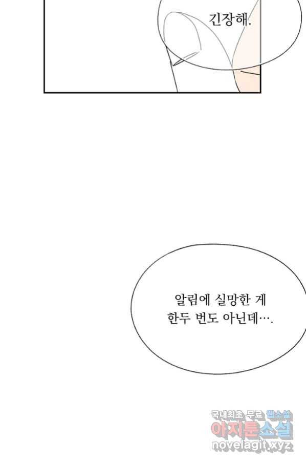 밀과 보리가 자란다 124화 마침 11