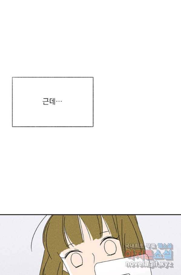 밀과 보리가 자란다 124화 마침 12