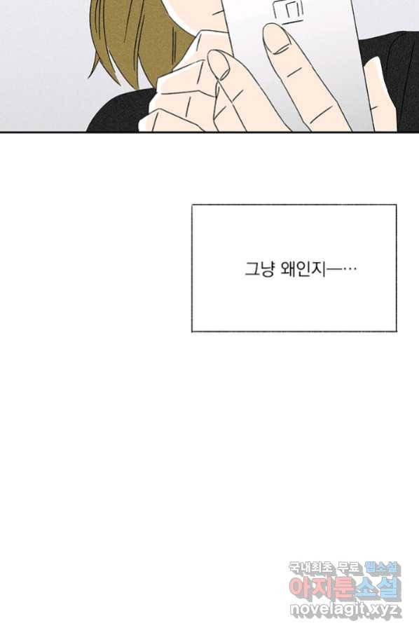 밀과 보리가 자란다 124화 마침 13