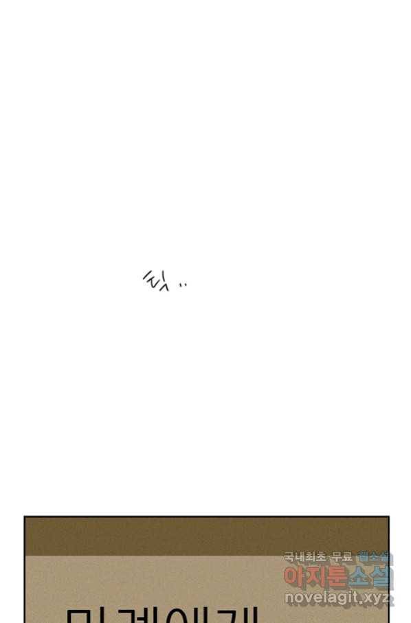 밀과 보리가 자란다 124화 마침 14