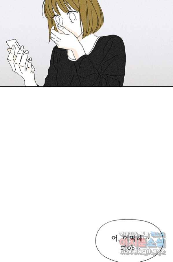 밀과 보리가 자란다 124화 마침 18