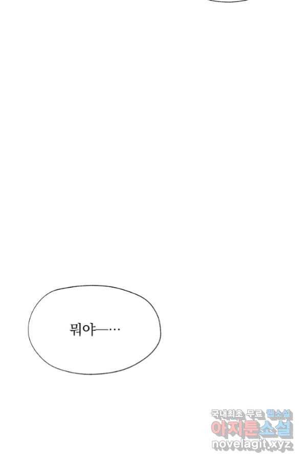 밀과 보리가 자란다 124화 마침 19