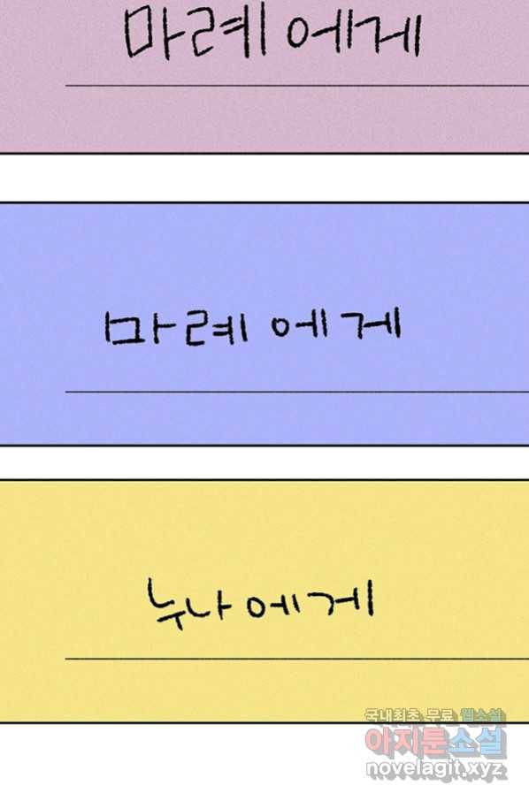 밀과 보리가 자란다 124화 마침 23
