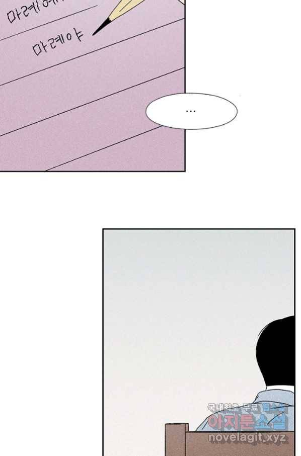 밀과 보리가 자란다 124화 마침 25