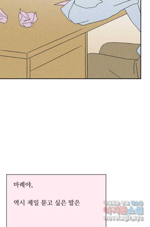 밀과 보리가 자란다 124화 마침 28