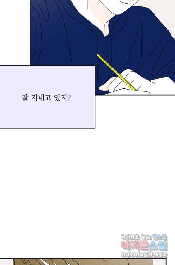 밀과 보리가 자란다 124화 마침 30
