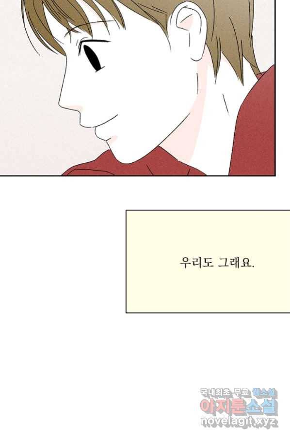 밀과 보리가 자란다 124화 마침 31