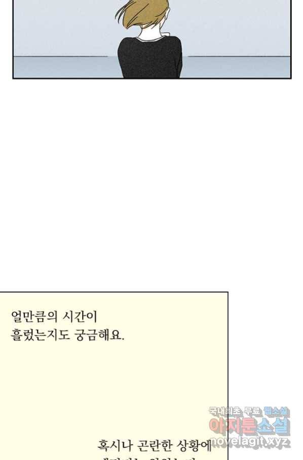 밀과 보리가 자란다 124화 마침 33