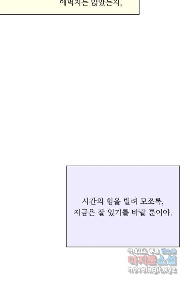 밀과 보리가 자란다 124화 마침 34