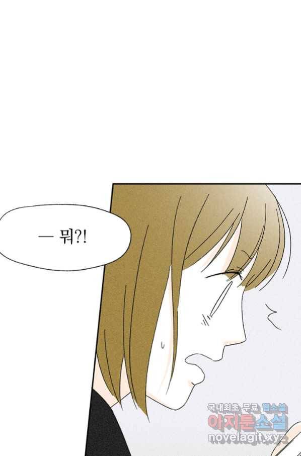 밀과 보리가 자란다 124화 마침 38