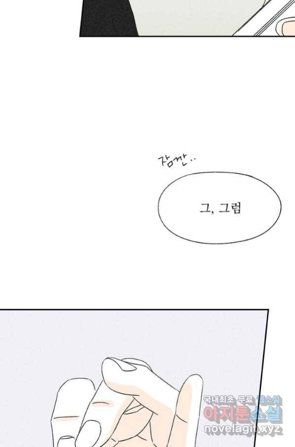 밀과 보리가 자란다 124화 마침 39