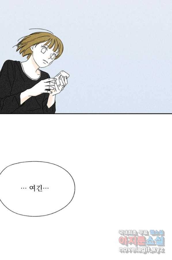밀과 보리가 자란다 124화 마침 42