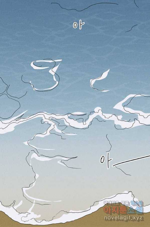 밀과 보리가 자란다 124화 마침 45