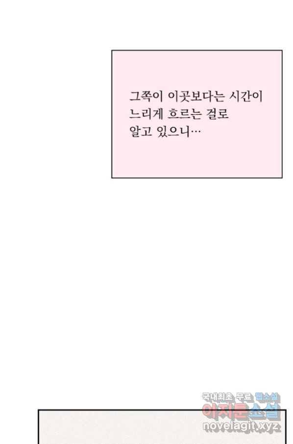 밀과 보리가 자란다 124화 마침 48