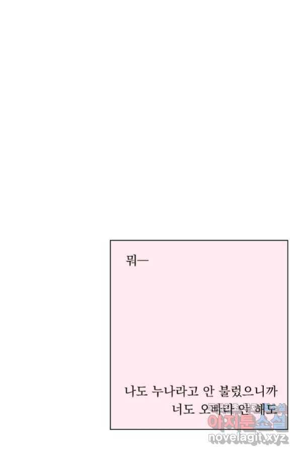 밀과 보리가 자란다 124화 마침 50