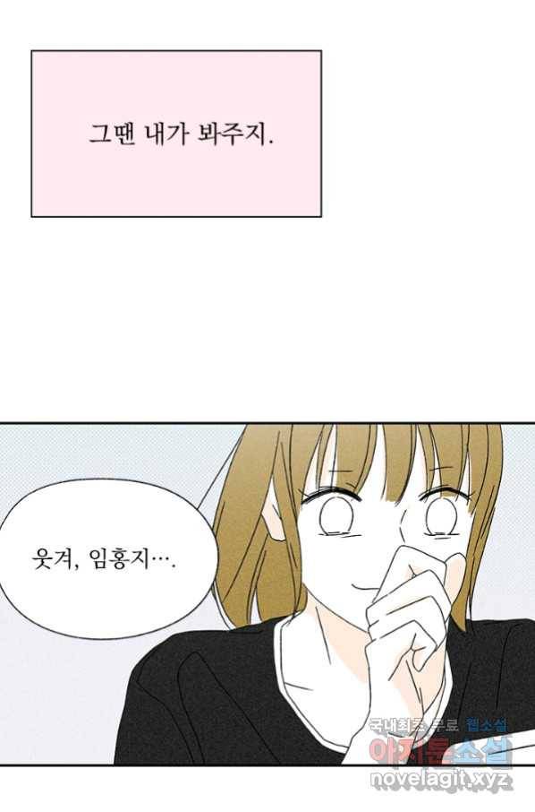 밀과 보리가 자란다 124화 마침 52