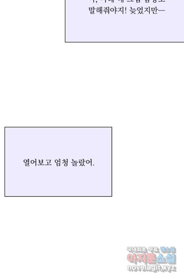 밀과 보리가 자란다 124화 마침 54