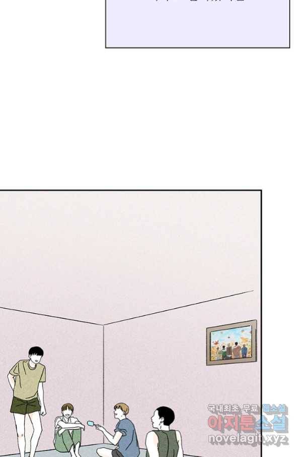 밀과 보리가 자란다 124화 마침 56