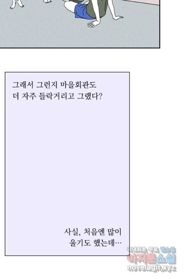 밀과 보리가 자란다 124화 마침 57