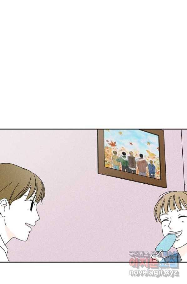 밀과 보리가 자란다 124화 마침 58