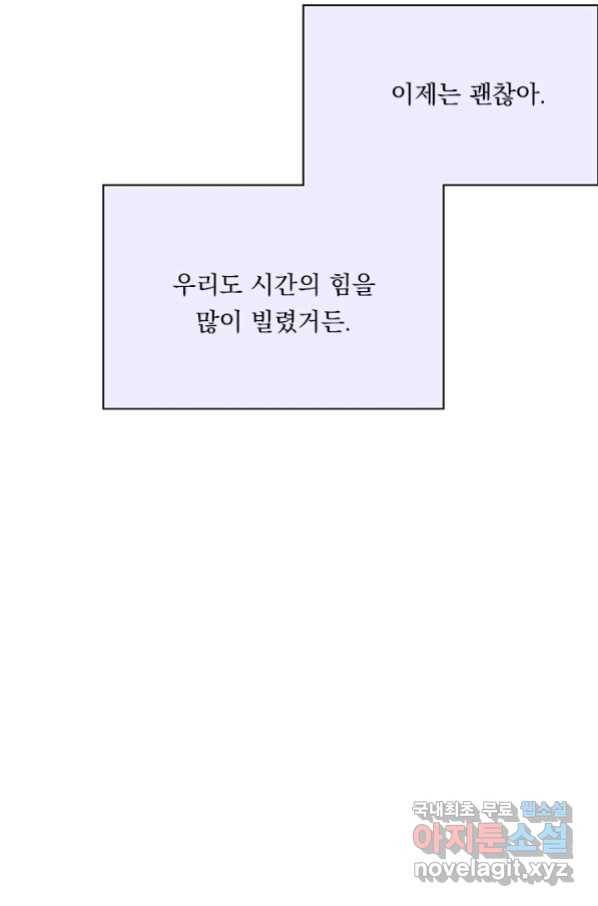 밀과 보리가 자란다 124화 마침 59