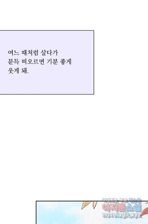 밀과 보리가 자란다 124화 마침 61