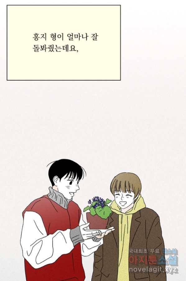 밀과 보리가 자란다 124화 마침 66