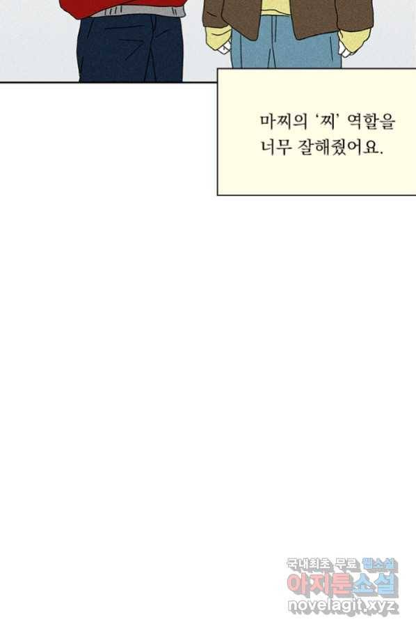 밀과 보리가 자란다 124화 마침 67